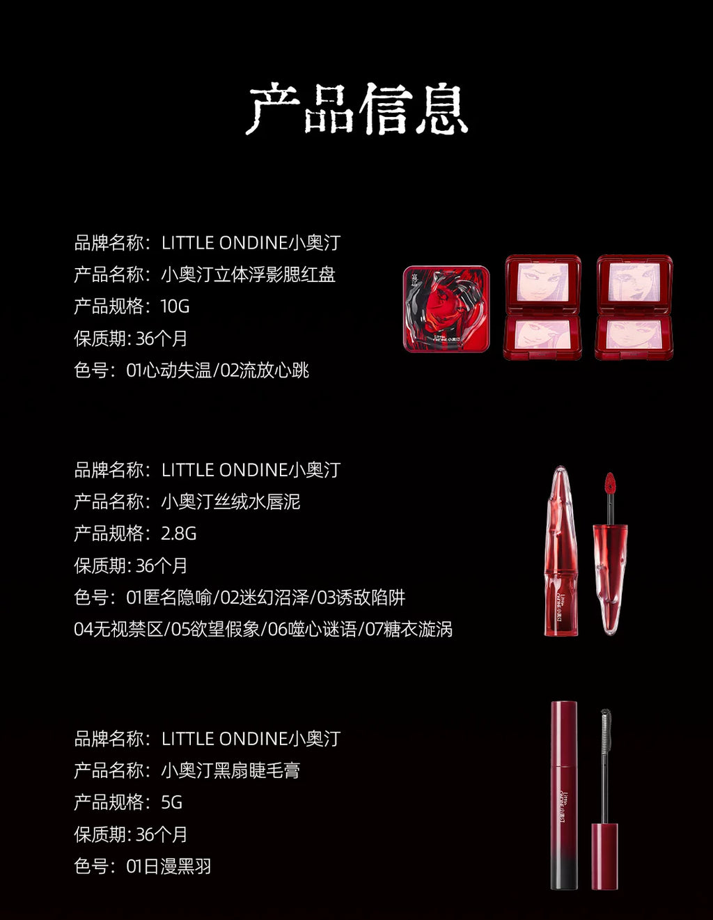 Little Ondine Fujiang 3D Floating Shadow Blush Palette Lip Tint Eyeliner Pencil Mascara blush Liquid Lipstick Facial Makeup