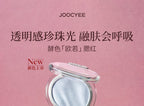 JOOCYEE Highlighter Blush Shimmer Stain Long-lasting Natural-looking Easy to apply Original Makeup Cosmetics