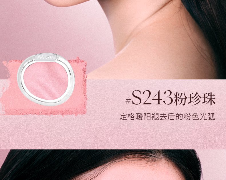 JOOCYEE Highlighter Blush Shimmer Stain Long-lasting Natural-looking Easy to apply Original Makeup Cosmetics
