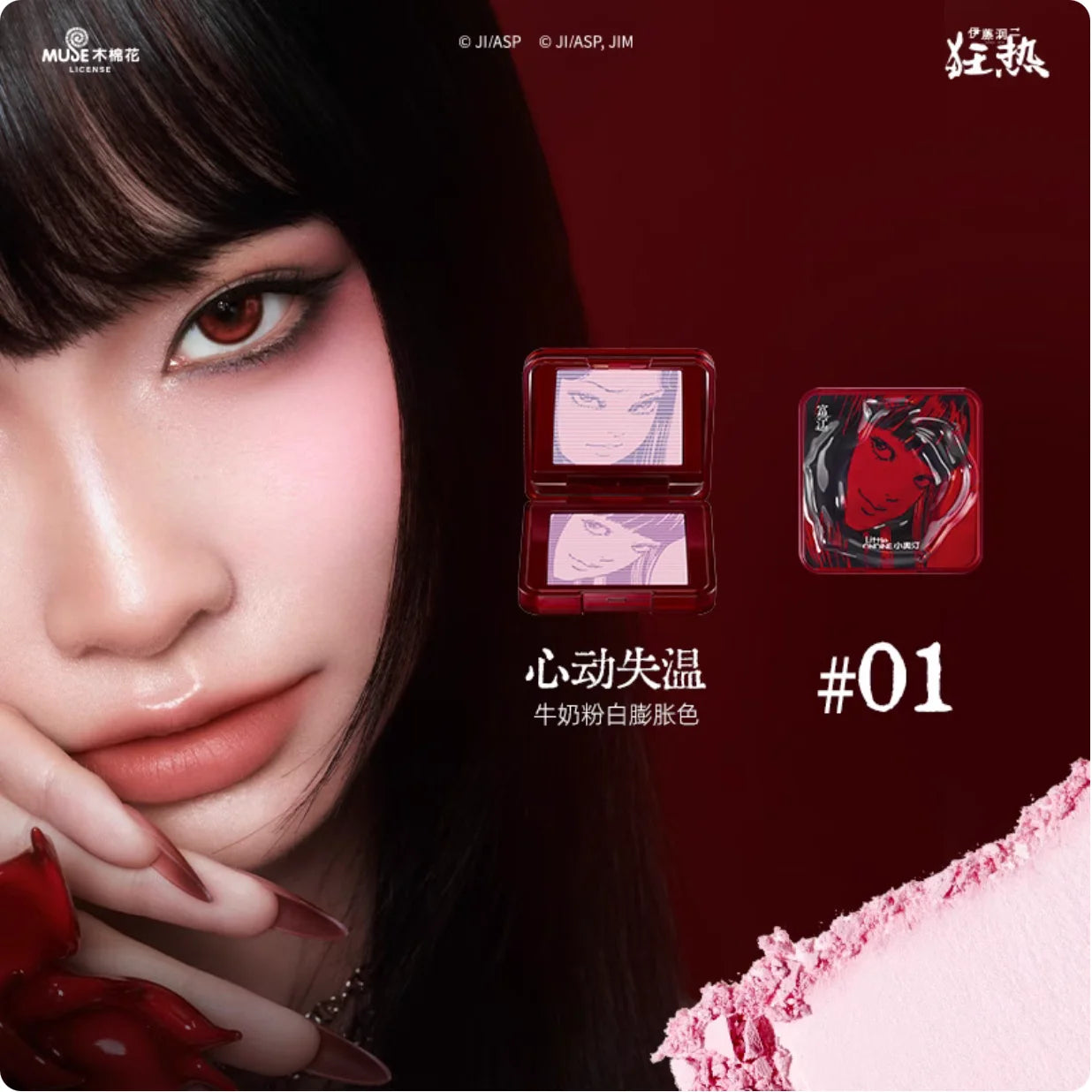 Little Ondine Fujiang 3D Floating Shadow Blush Palette Lip Tint Eyeliner Pencil Mascara blush Liquid Lipstick Facial Makeup