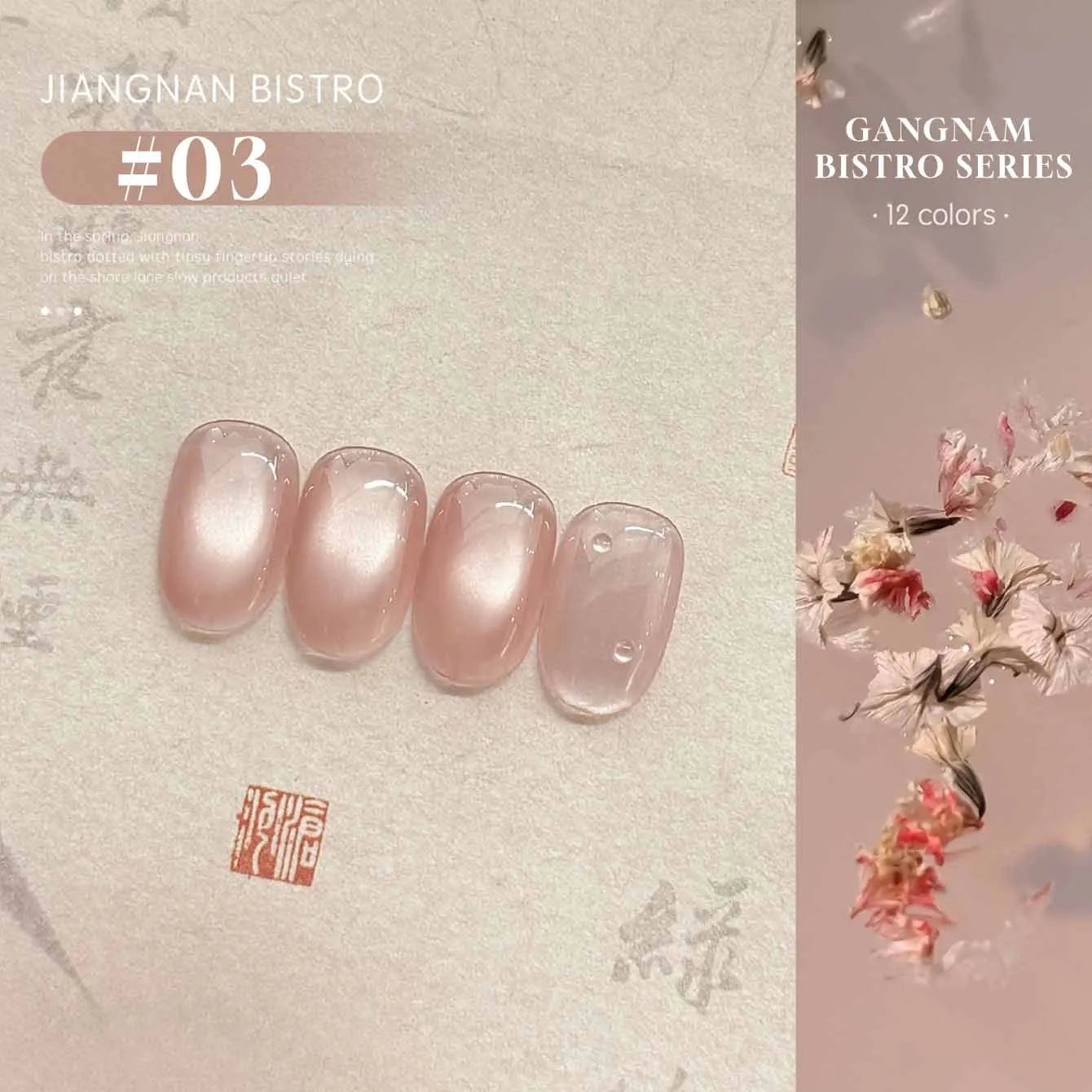 MIANEL 12ML 1-12pcs Jiannan Bistro Cat Eye Gel Nail Polish Blue Nails White Nails Pink Nails Nail Art Use Nail Supplies