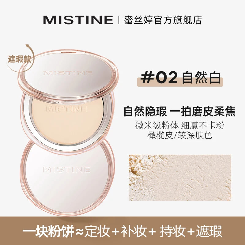 Mistine Face Powder Makeup Velvet Fusion Pressed Powder Setting Oil Control Holding Makeup Brightening Compact Foundation