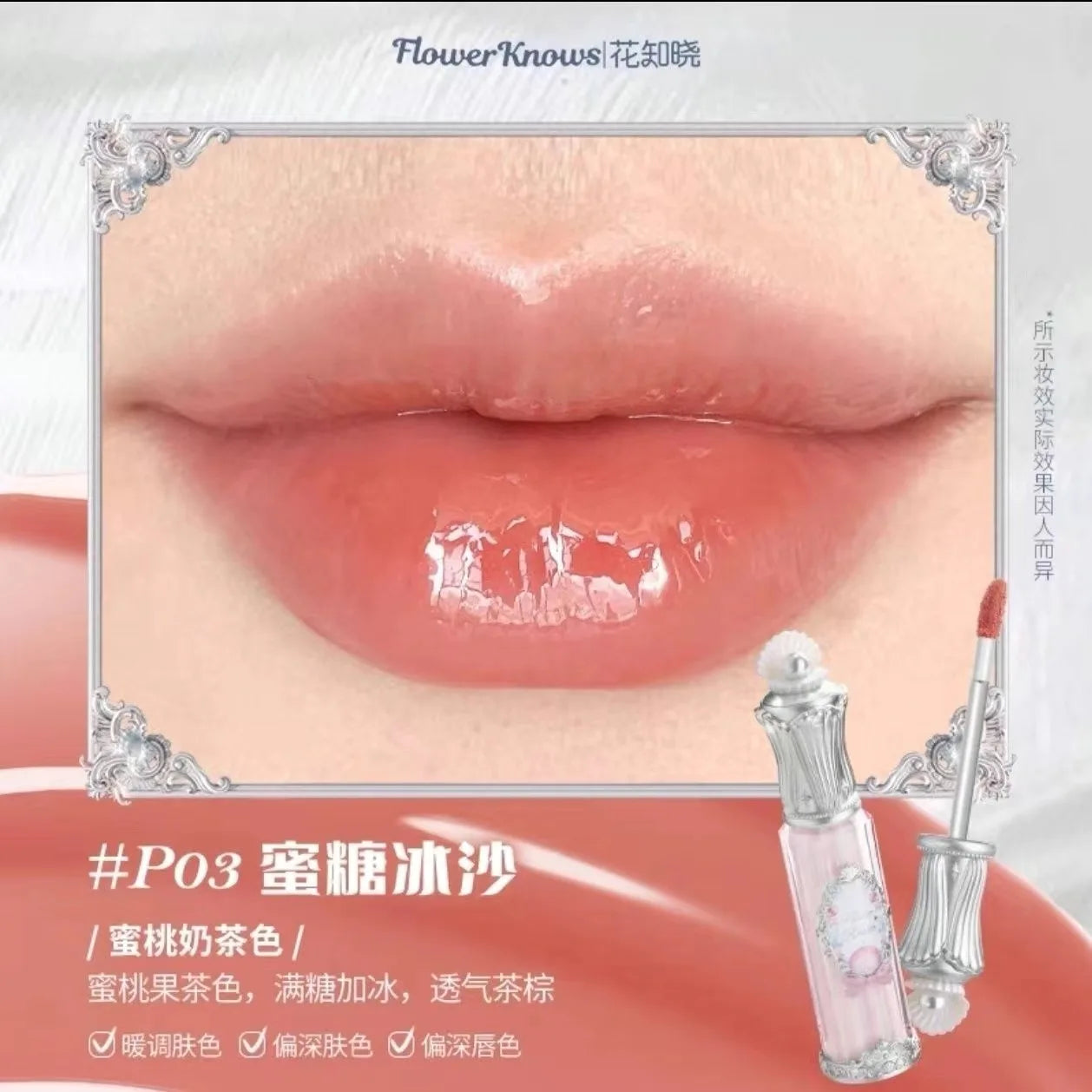 Flower Know Strawberry Rococo Cloud Liquid Lipstick Cream Lip Glaze Matte Milk Tea korean Makeup Long Lasting Lipgloss