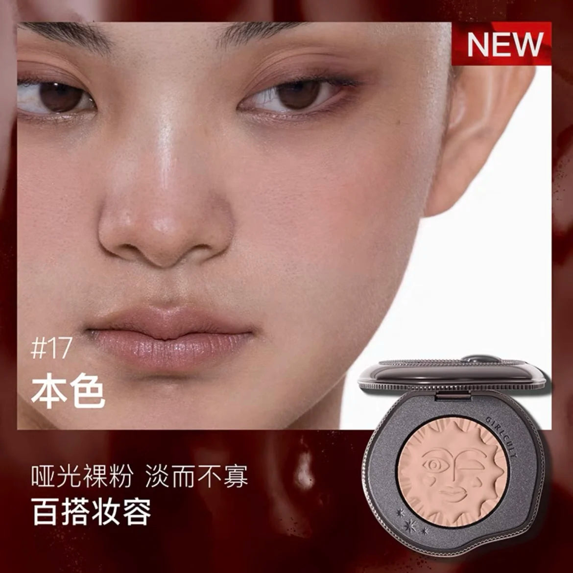 Girlcult Emotional Powder Blush Black Fuwa Cream Blusher Highlight Expansion Color White Nude Color Fine Matte Cold Natural