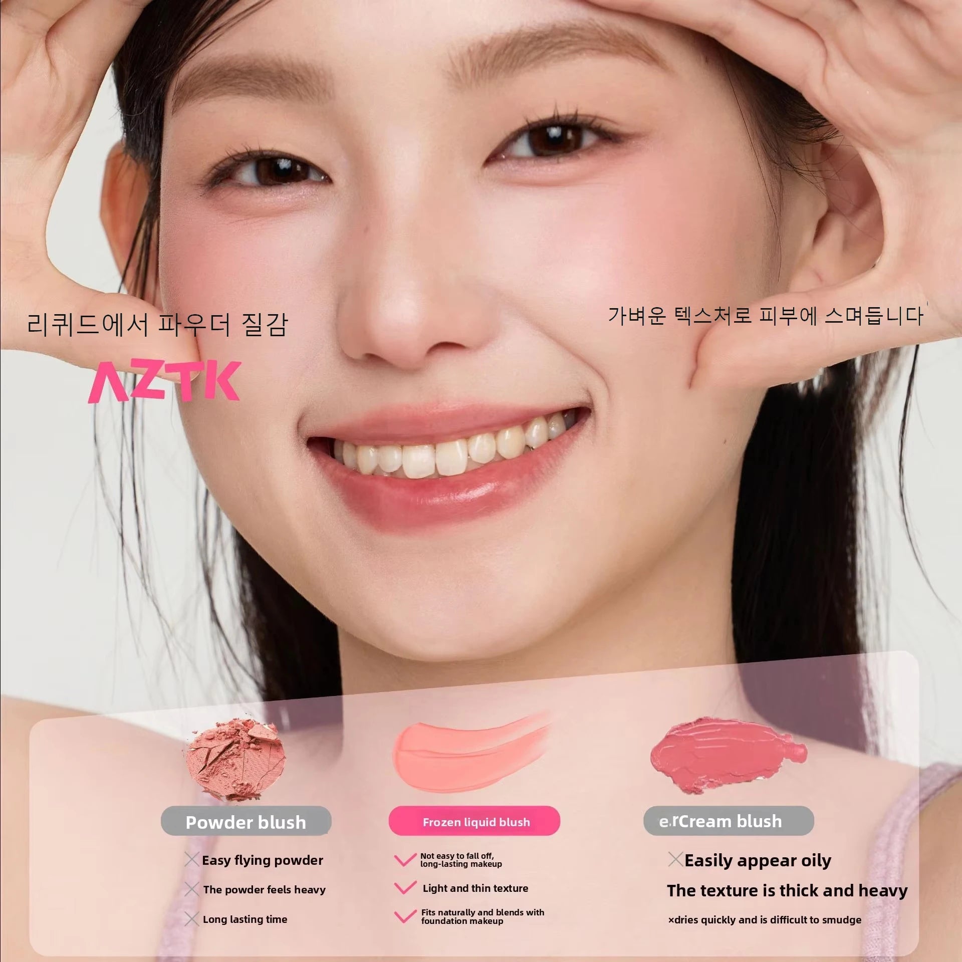 AZTK Blush Designer Color Face Makeup Blusher Natural Longlasting Muddy Cheek Rouge Water Glossy Moisturizer Liquid Blush Cream