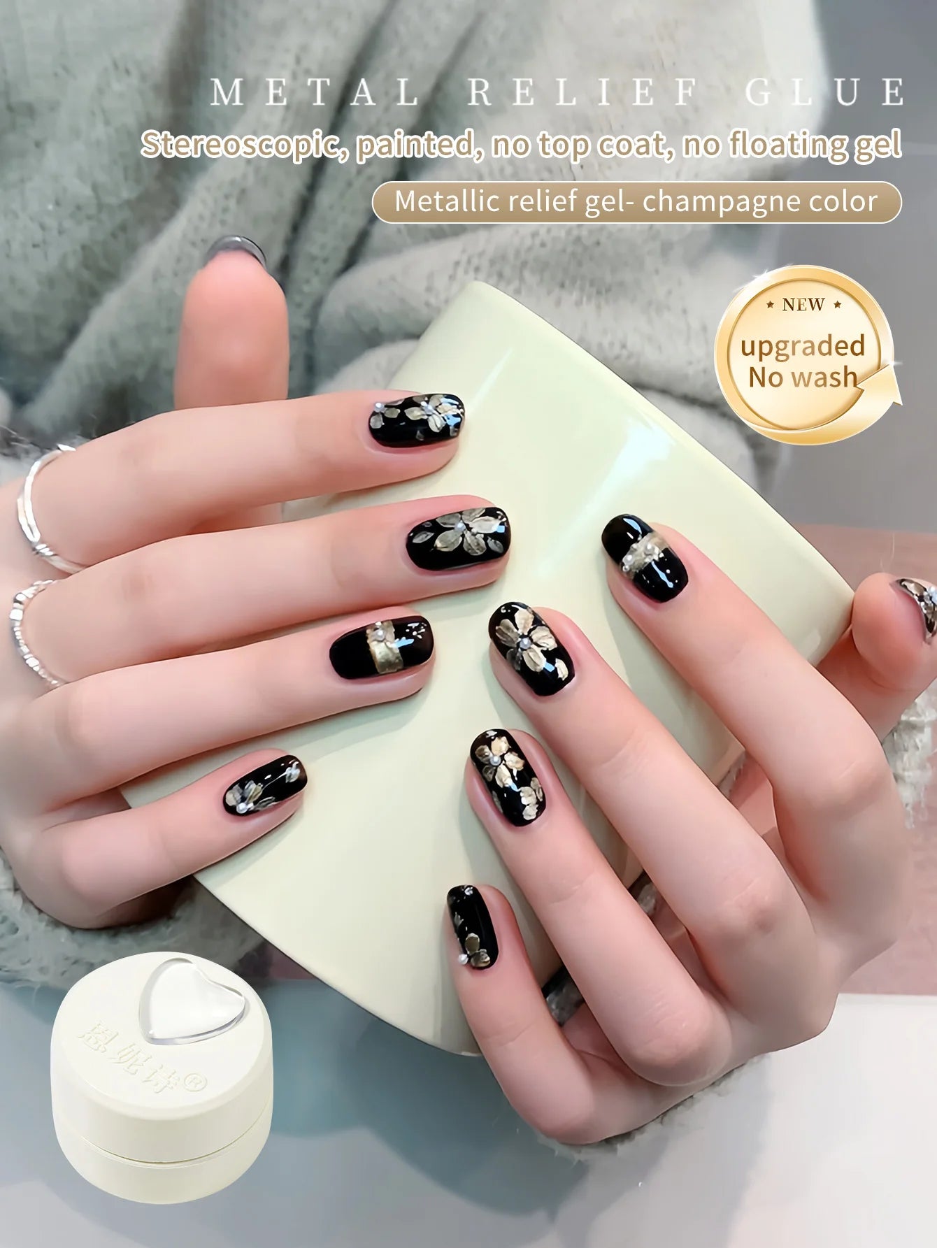 5g Nail Art Metal Relief Glue Wash Free 3D Sculpture nail polish gel Vintage Champagne Gold